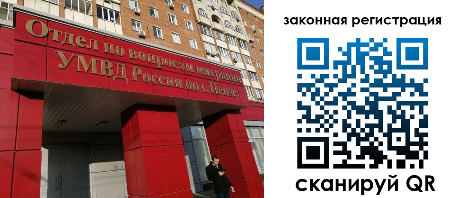 временная регистрация надежно в Апатитах