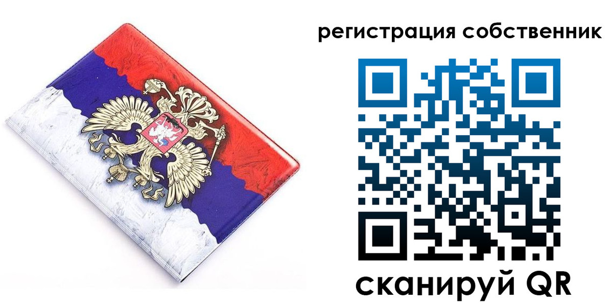 временная регистрация надежно в Апатитах