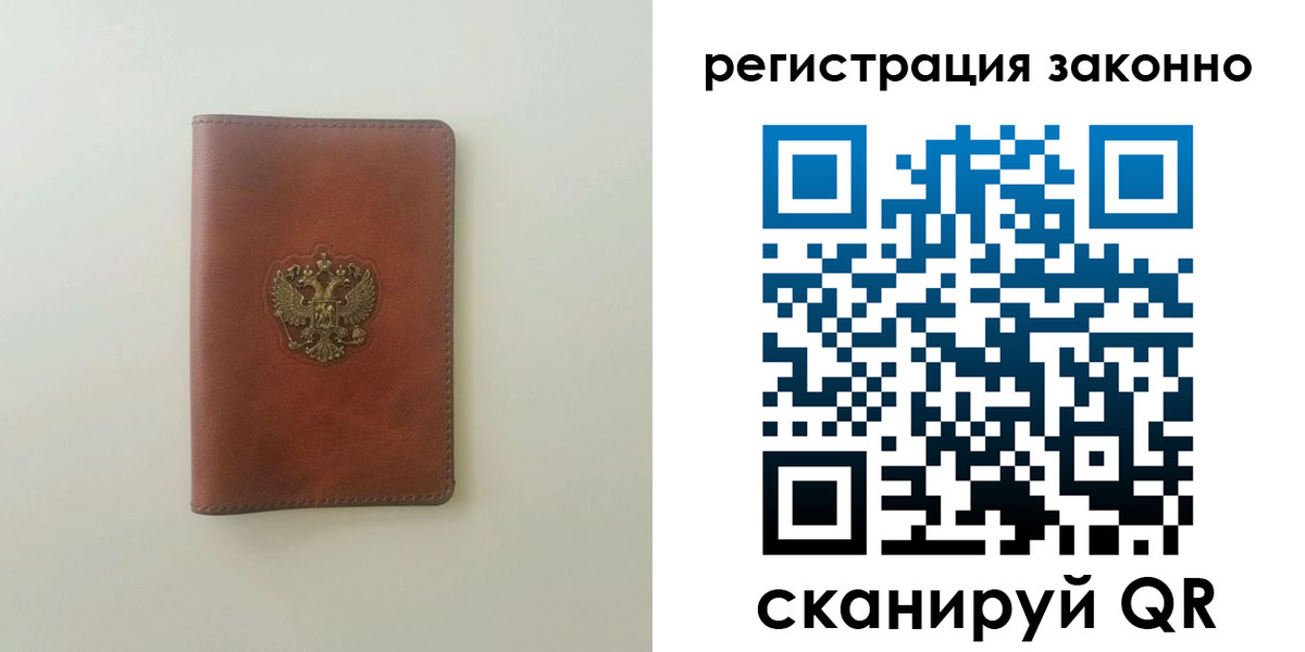 прописка 2025 в Апатитах