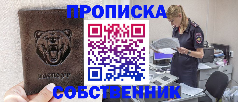 временная регистрация надежно в Апатитах