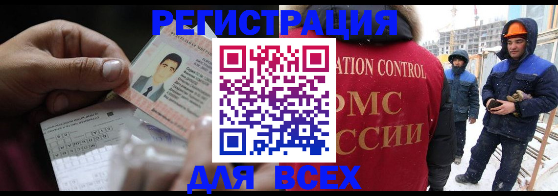 прописка для военкомата в Апатитах