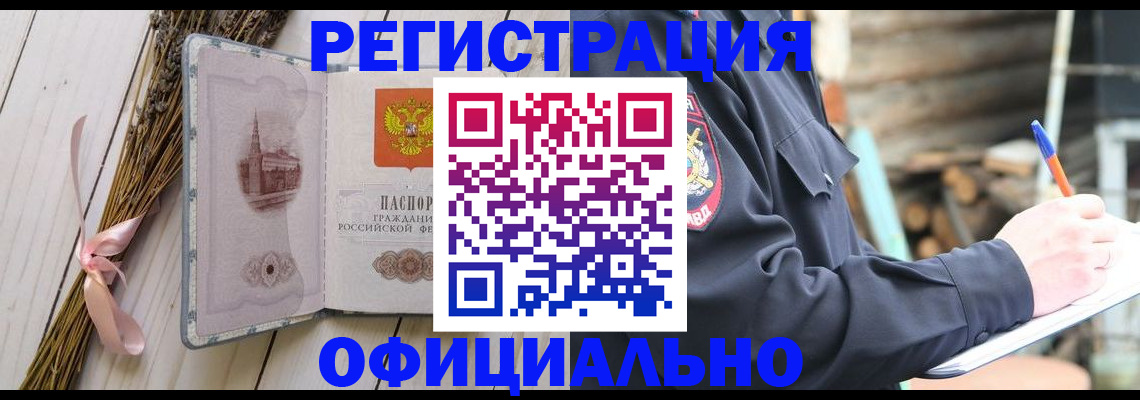 прописка регистрация в Апатитах