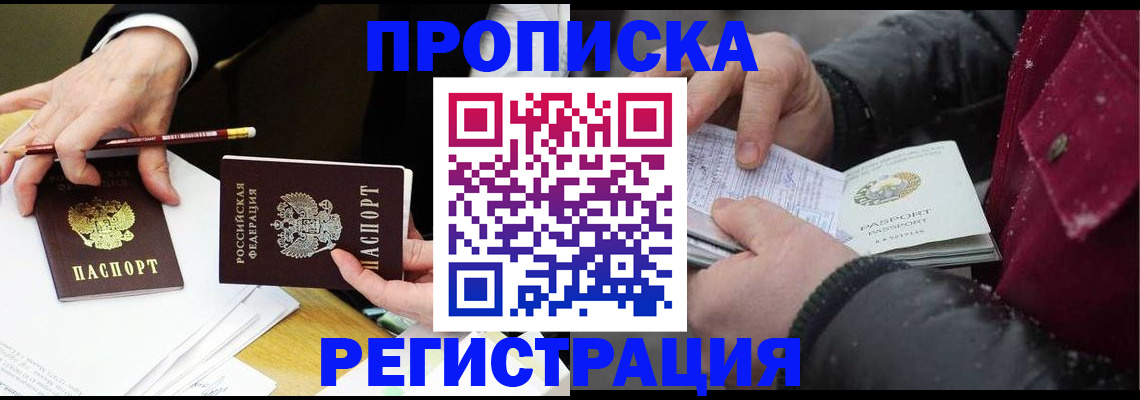 временная регистрация в квартире в Апатитах