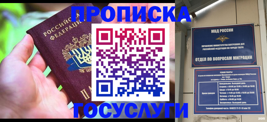 временная регистрация 2025 в Апатитах