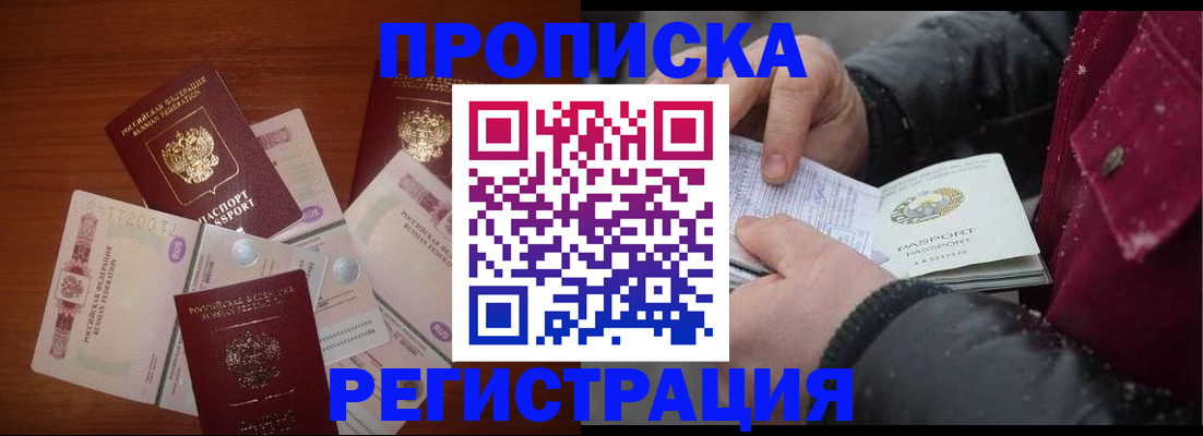 временная регистрация 2025 в Апатитах