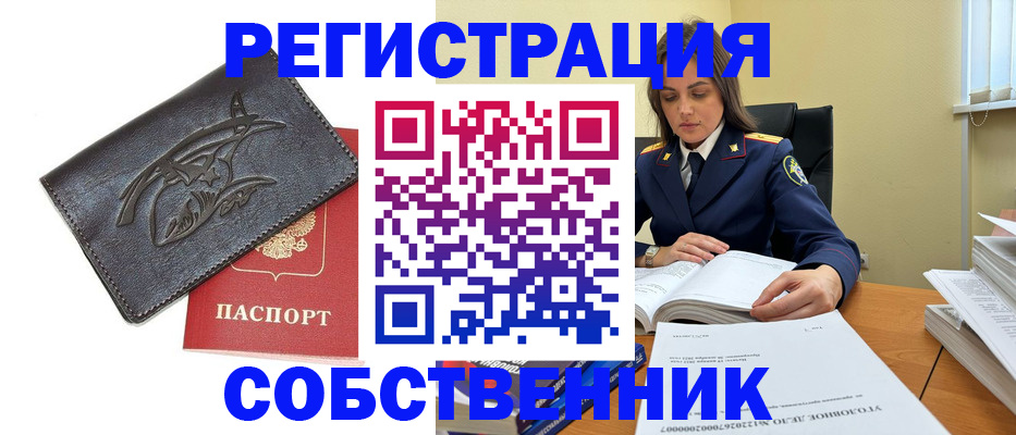 временная регистрация надежно в Апатитах