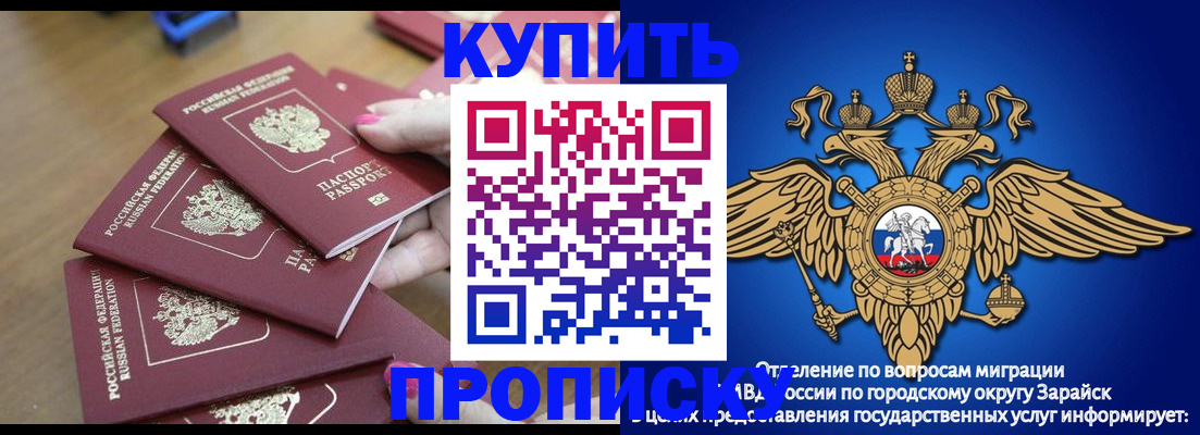 временная прописка в Апатитах