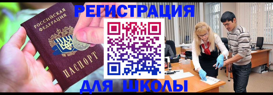 прописка законно в Апатитах