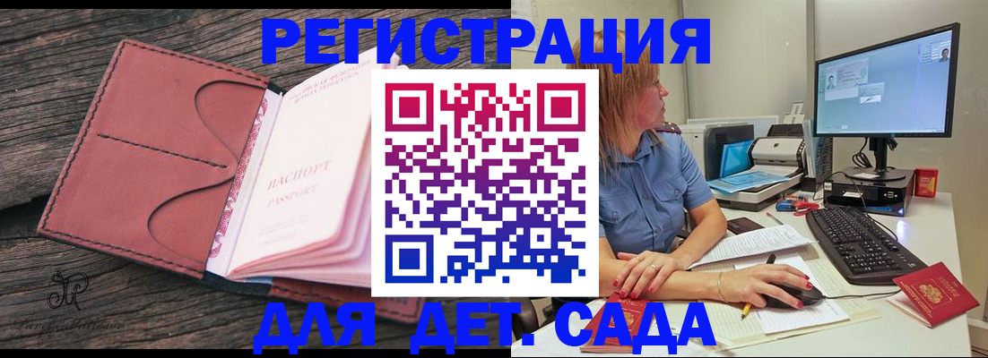временная регистрация законно в Апатитах