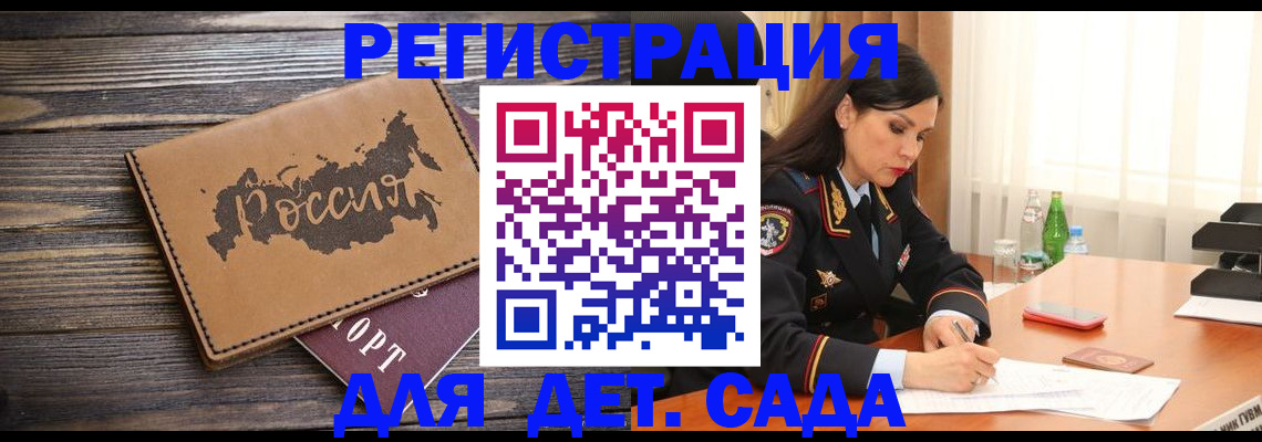 прописка гарантия в Апатитах