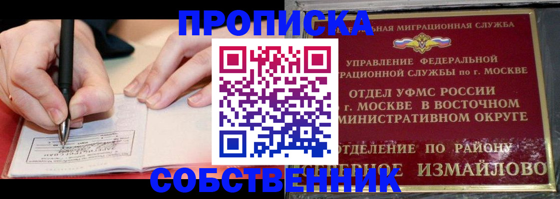 временная регистрация недорого в Апатитах