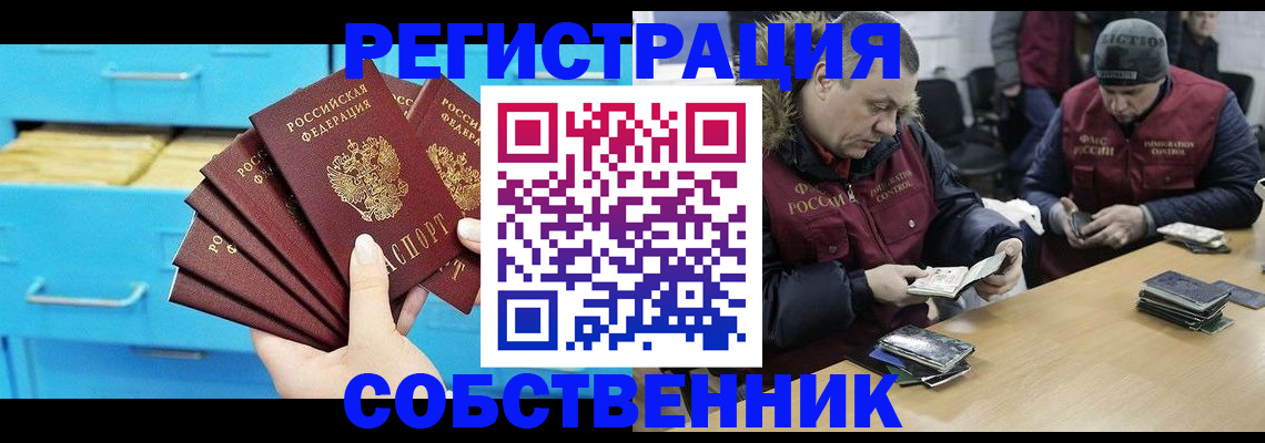 временная прописка в Апатитах