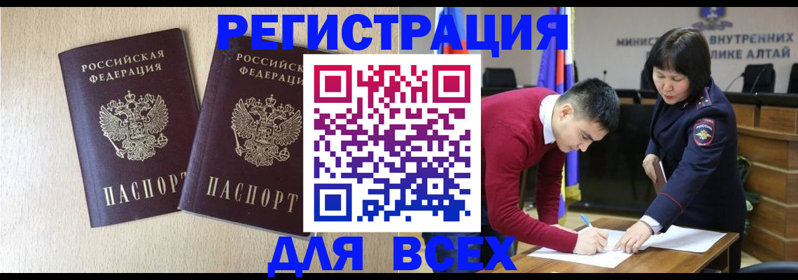прописка поиск в Апатитах